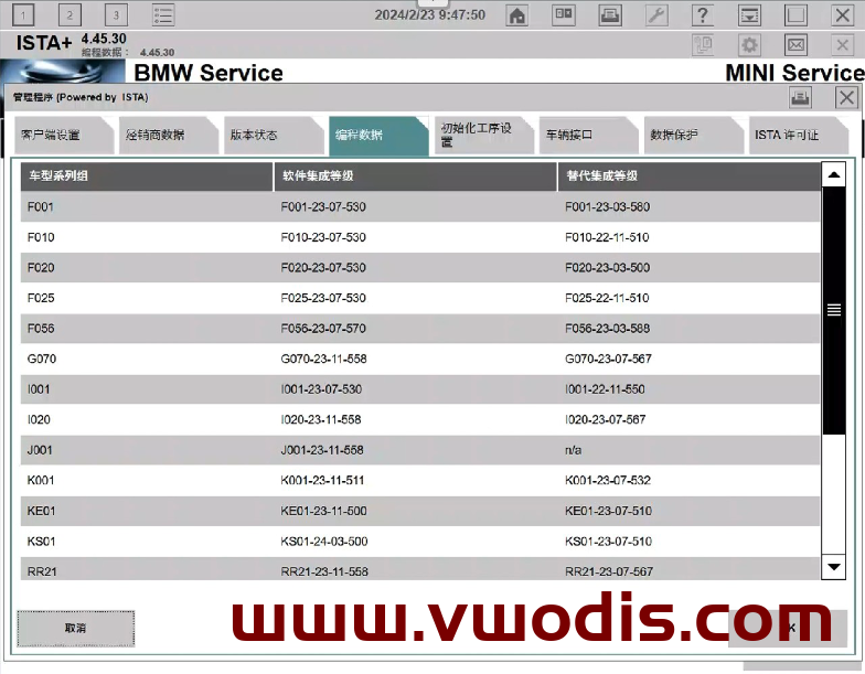 【Software】BMW【vwodis】BMW ISTA-D 4.45.30 Installation Package+Keygen(Keygen Binding Computer)
