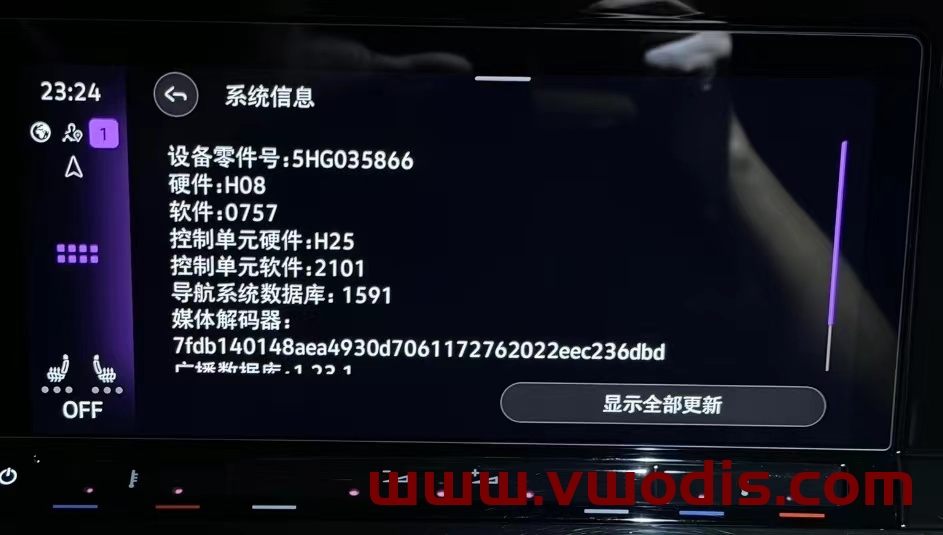 【Frimware】VW【vwodis】VW GOLF8 Lamando L TALAGON CNS3.0 5HG035866 0757Frimware