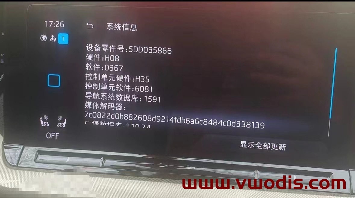 【Frimware】Skoda【vwodis】Skoda CNS3.0 5DD035866 0367 Frimware