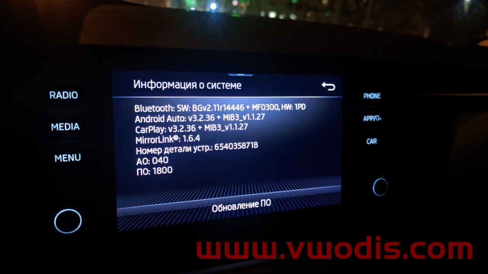 【Frimware】Skoda【vwodis】Skoda Rapid 2G MIB 5F Frimware MEN3_EU_SK370