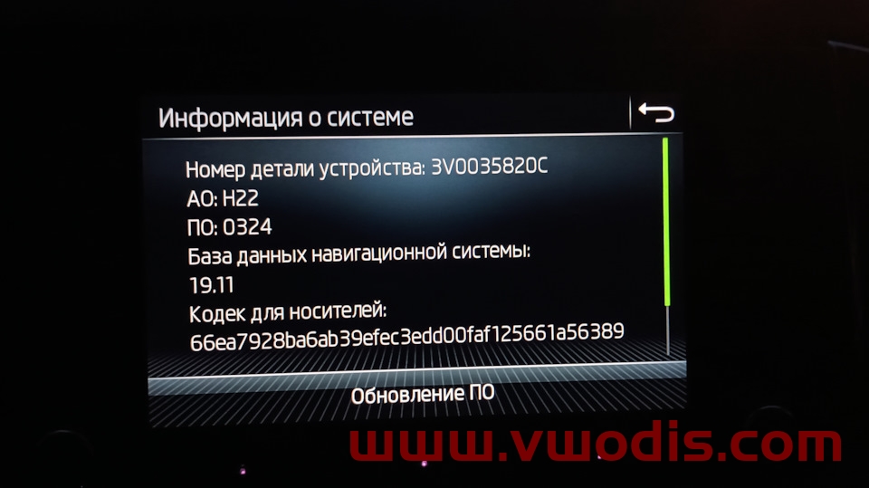 【Frimware】Skoda【vwodis】Skoda MIB 5F Frimware MOI3_EU_SKMQB_P30800P_0308+MOI3_EU_SKMQB_P32400P_0324