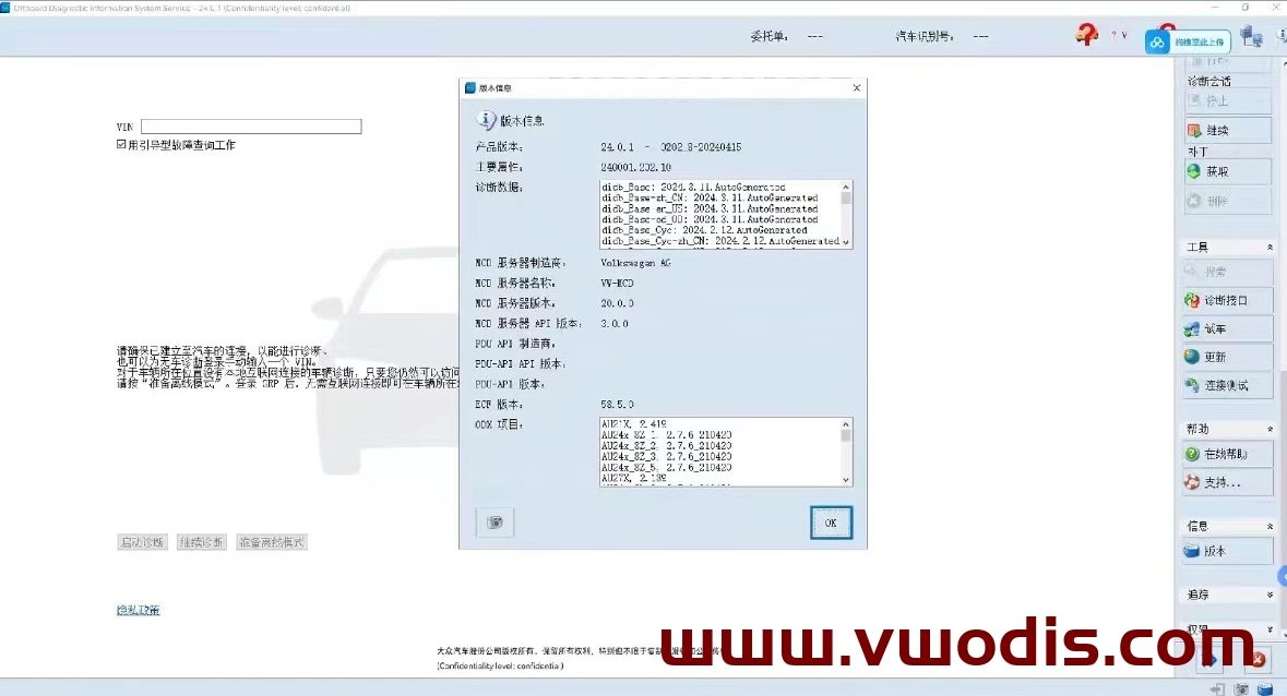 【Software】odis【vwodis】odis 24.0.1 Install +PostSetup Package Once Register Installation