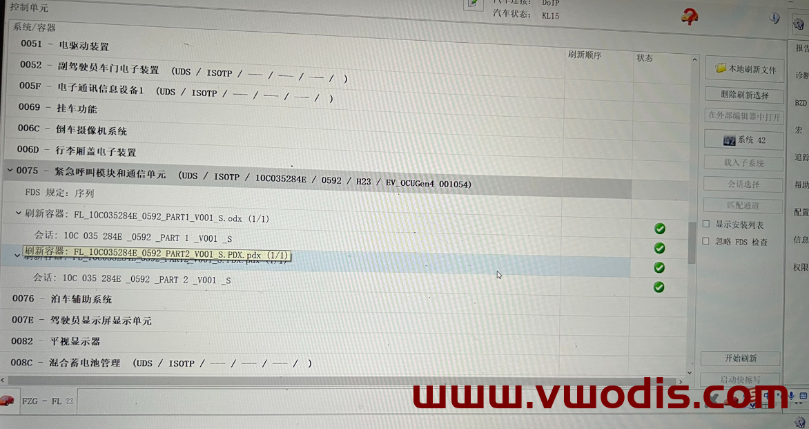 【Firmware】Volkswagen【vwodis】Volkswagen SVW ID3 ID4 ID6 OCU Firmware FL_10C035284E_0592_PART1_V001_S.odx+FL_10C035284E_0592_PART2_V001_S.PDX