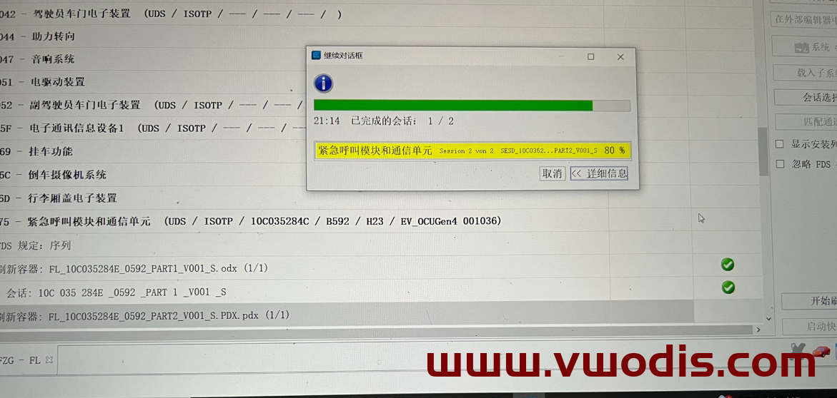 【Firmware】Volkswagen【vwodis】Volkswagen SVW ID3 ID4 ID6 OCU Firmware FL_10C035284E_0592_PART1_V001_S.odx+FL_10C035284E_0592_PART2_V001_S.PDX