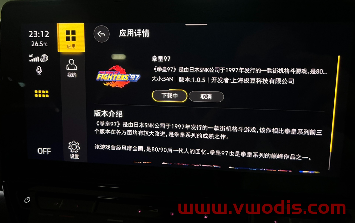 【Firmware】Volkswagen【vwodis】Volkswagen SVW ID3 ID4 ID6 OCU Firmware FL_10C035284E_0592_PART1_V001_S.odx+FL_10C035284E_0592_PART2_V001_S.PDX
