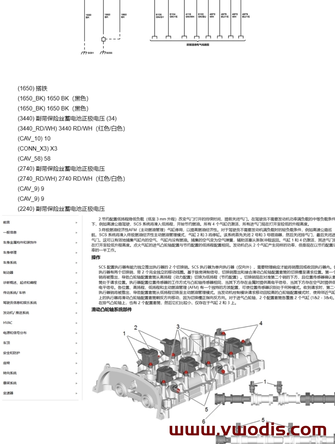 【Repair】BYD【vwodis】BYD TANG DM+EV 2022 Maintenance Manual + Circuit Diagram