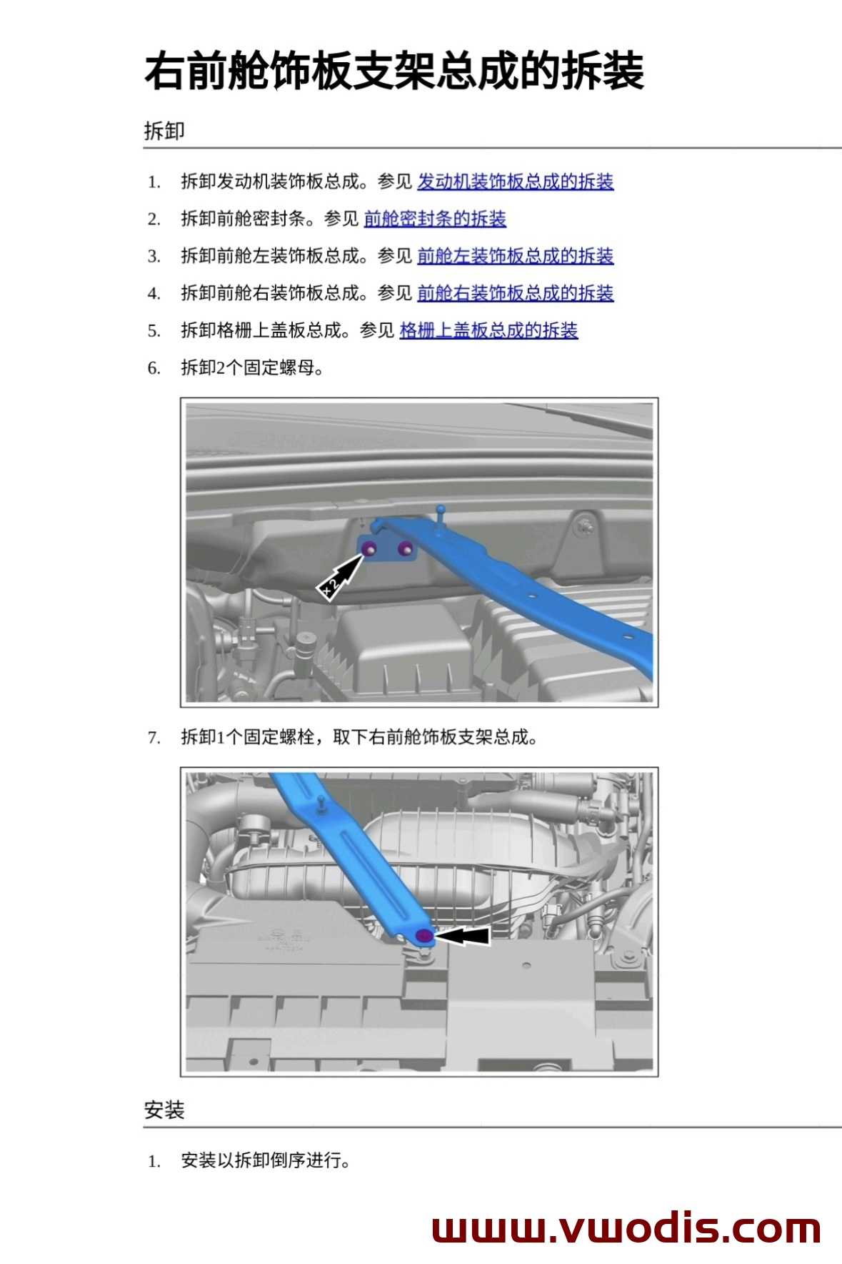 【Repair】BYD【vwodis】BYD YUAN EV 2024 Maintenance Manual + Circuit Diagram