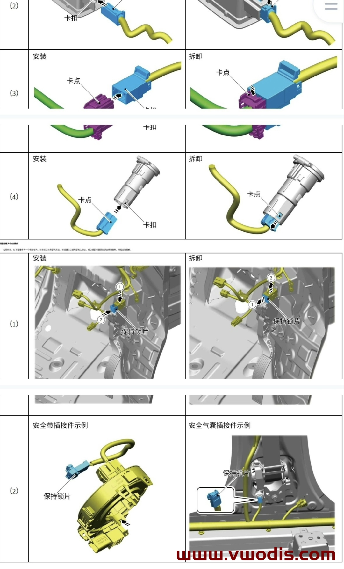 【Repair】BYD【vwodis】BYD Frigate07 EV 2023 Maintenance Manual + Circuit Diagram