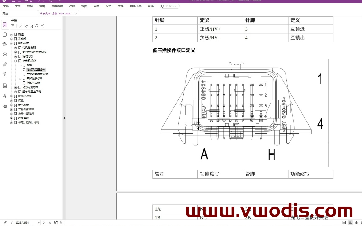 【Repair】BYD【vwodis】BYD DOLPHIN EV 2023 Maintenance Manual + Circuit Diagram