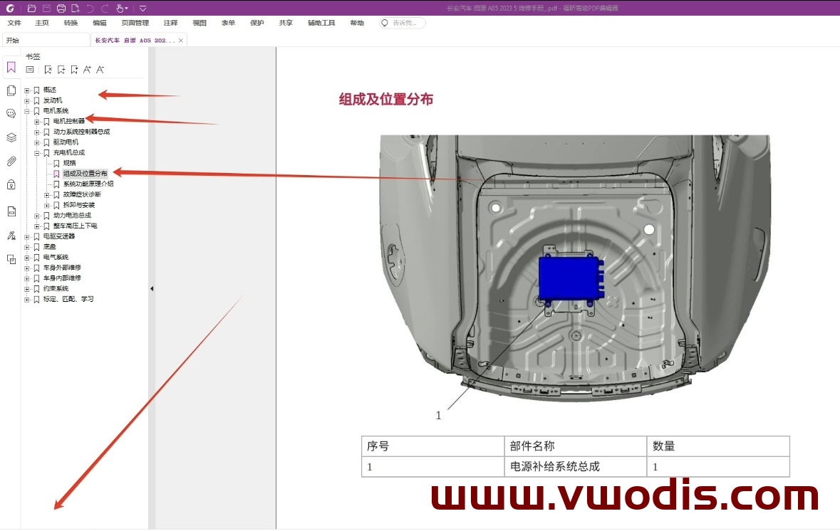 【Repair】BYD【vwodis】BYD DOLPHIN EV 2023 Maintenance Manual + Circuit Diagram