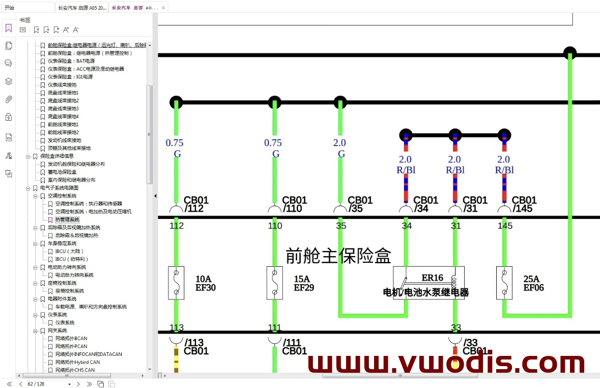 【Repair】BYD【vwodis】BYD DOLPHIN EV 2023 Maintenance Manual + Circuit Diagram