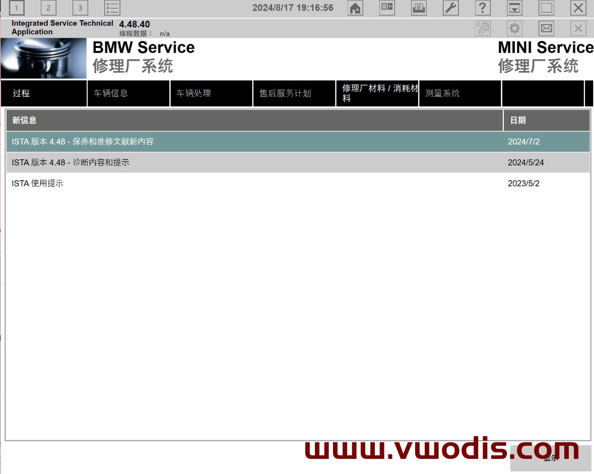 【Software】BMW【vwodis】BMW ISTA-D 4.48.40 Installation Package+Keygen(Keygen Binding Computer)