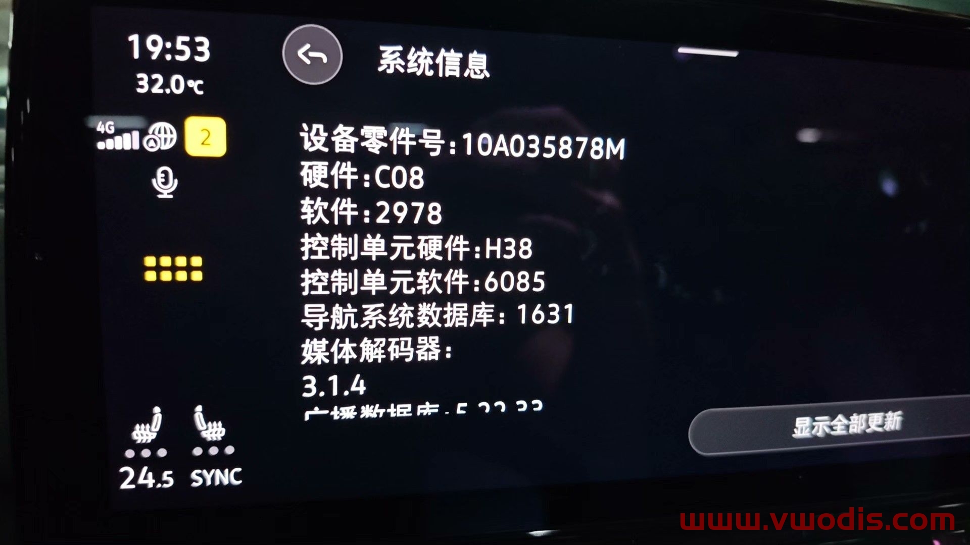 【Firmware】VW【vwodis】FAW SVW ID Model ID3 ID4 ID6 MIB CNS3.0 ICAS3 Update 2978