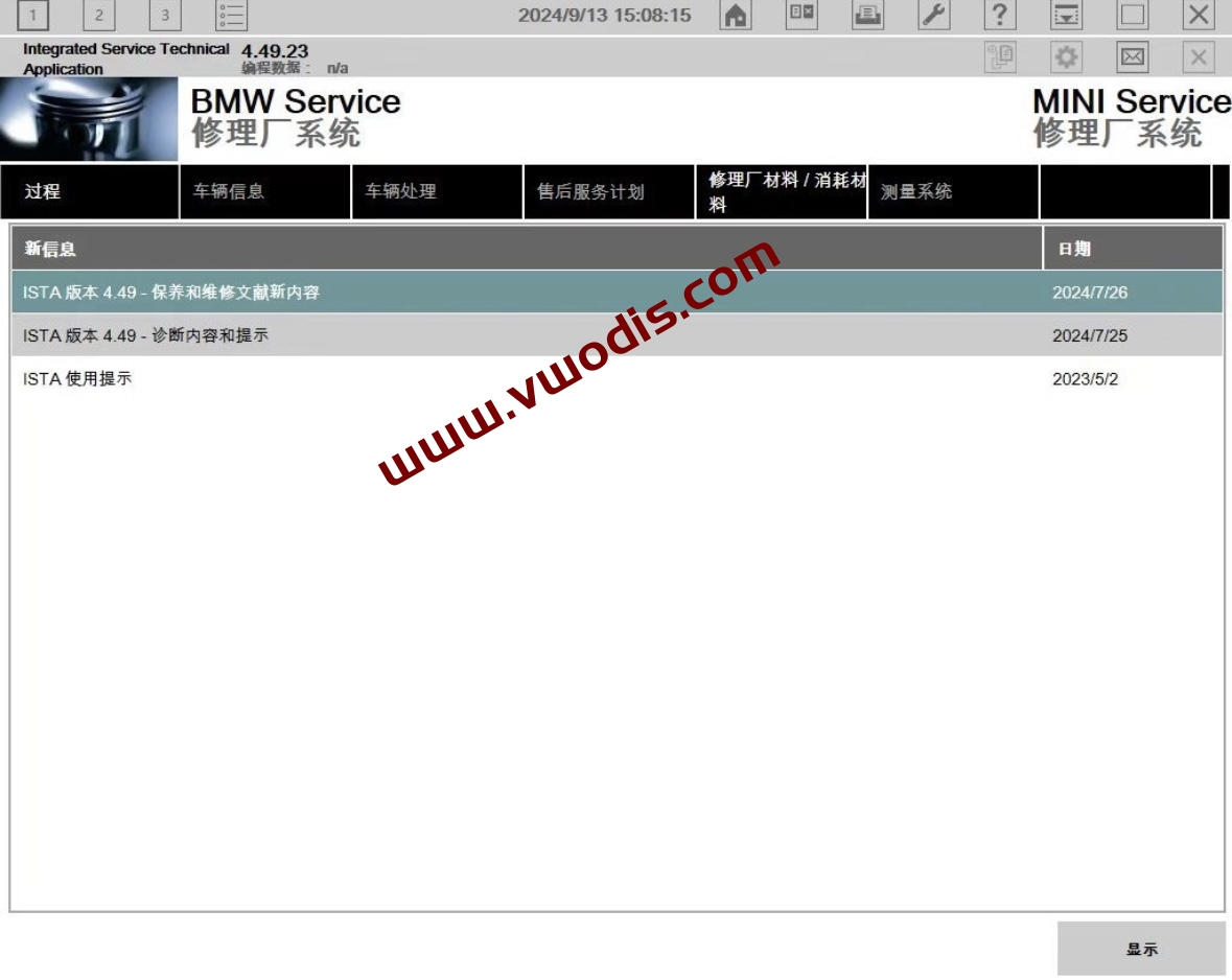 【Software】BMW【vwodis】BMW ISTA-D 4.49.23 No Need Keygen
