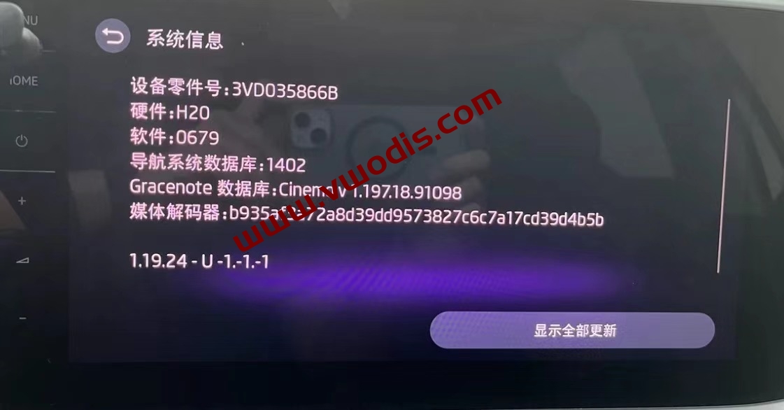【Frimware】Skoda【vwodis】Skoda Superb MIB3.0 CNS3.0 3VD035866B 0679 Frimware