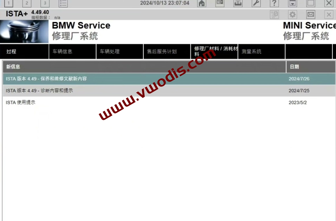 【Software】BMW【vwodis】BMW ISTA-D 4.49.40 No Need Keygen
