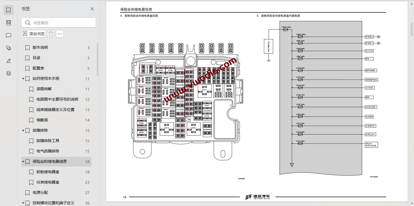 【Repair Manual + Circuit Diagram】Jetour【vwodis】Jetour Shanhai L9 2024 Plug-In Hybrid Repair Manual + Circuit Diagram