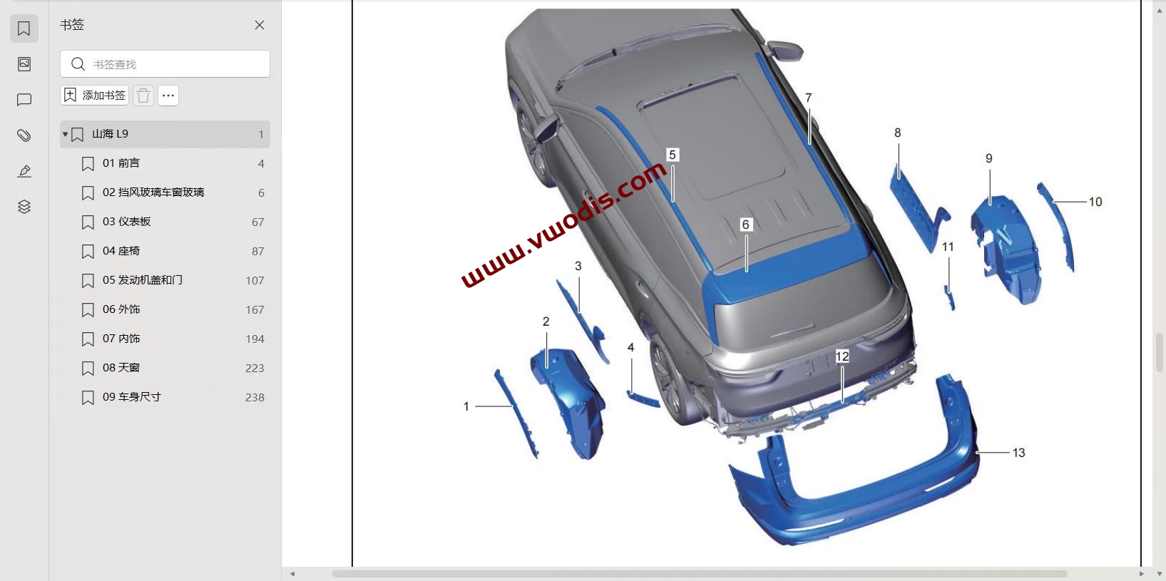 【Repair Manual + Circuit Diagram】Jetour【vwodis】Jetour Shanhai L9 2024 Plug-In Hybrid Repair Manual + Circuit Diagram