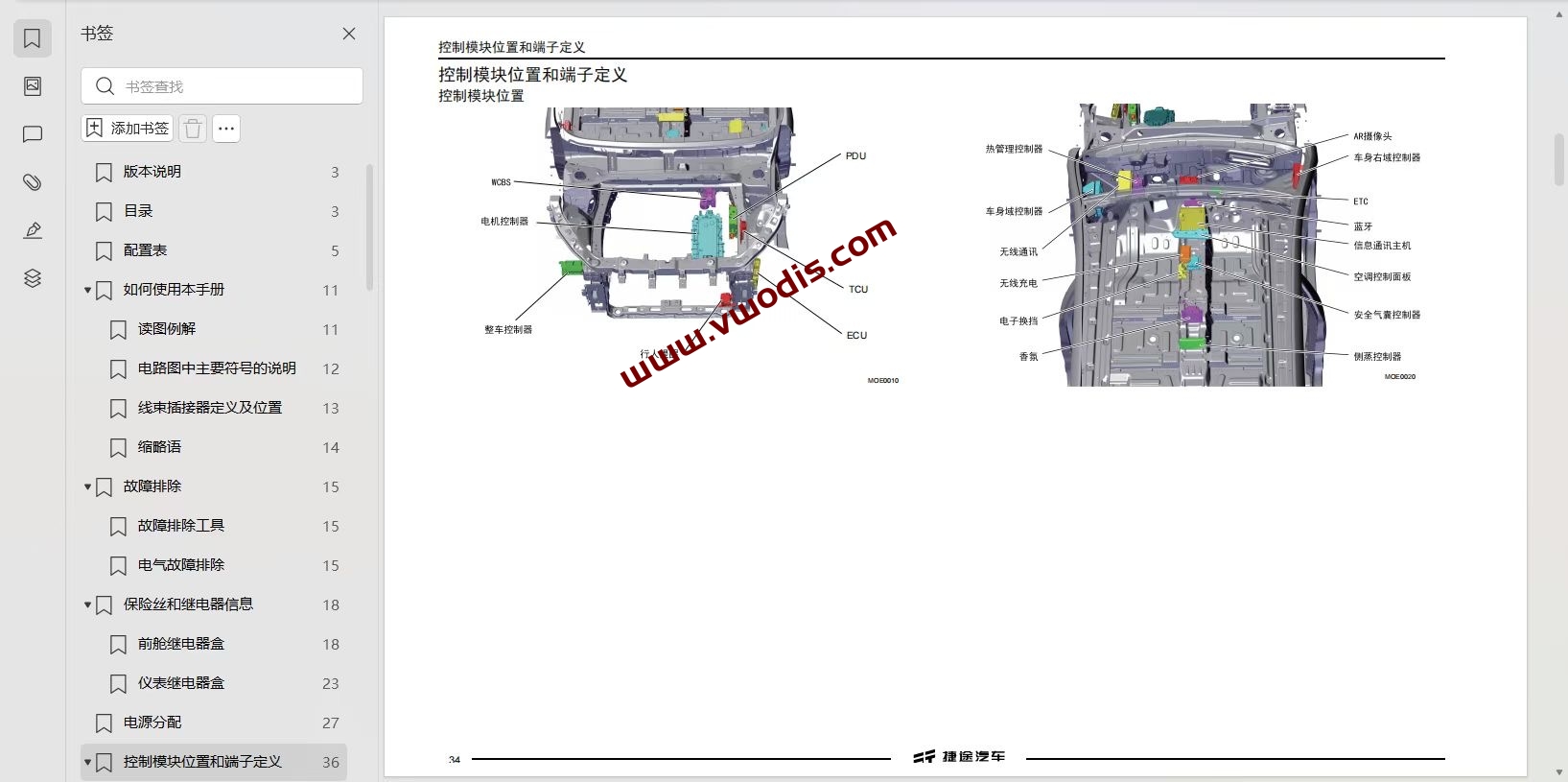 【Repair Manual + Circuit Diagram】Jetour【vwodis】Jetour Shanhai L9 2024 Plug-In Hybrid Repair Manual + Circuit Diagram