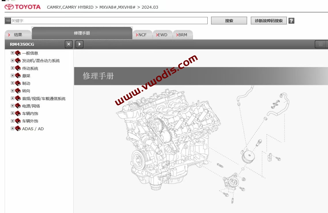 【Repair】Toyota【vwodis】Toyota Camry Dual Engine 2024 Maintenance Manual + Circuit Diagram