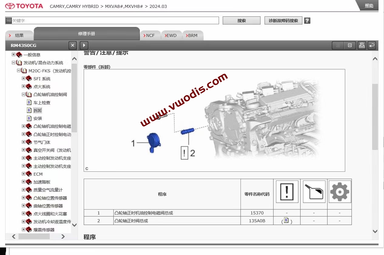 【Repair】Toyota【vwodis】Toyota Camry Dual Engine 2024 Maintenance Manual + Circuit Diagram