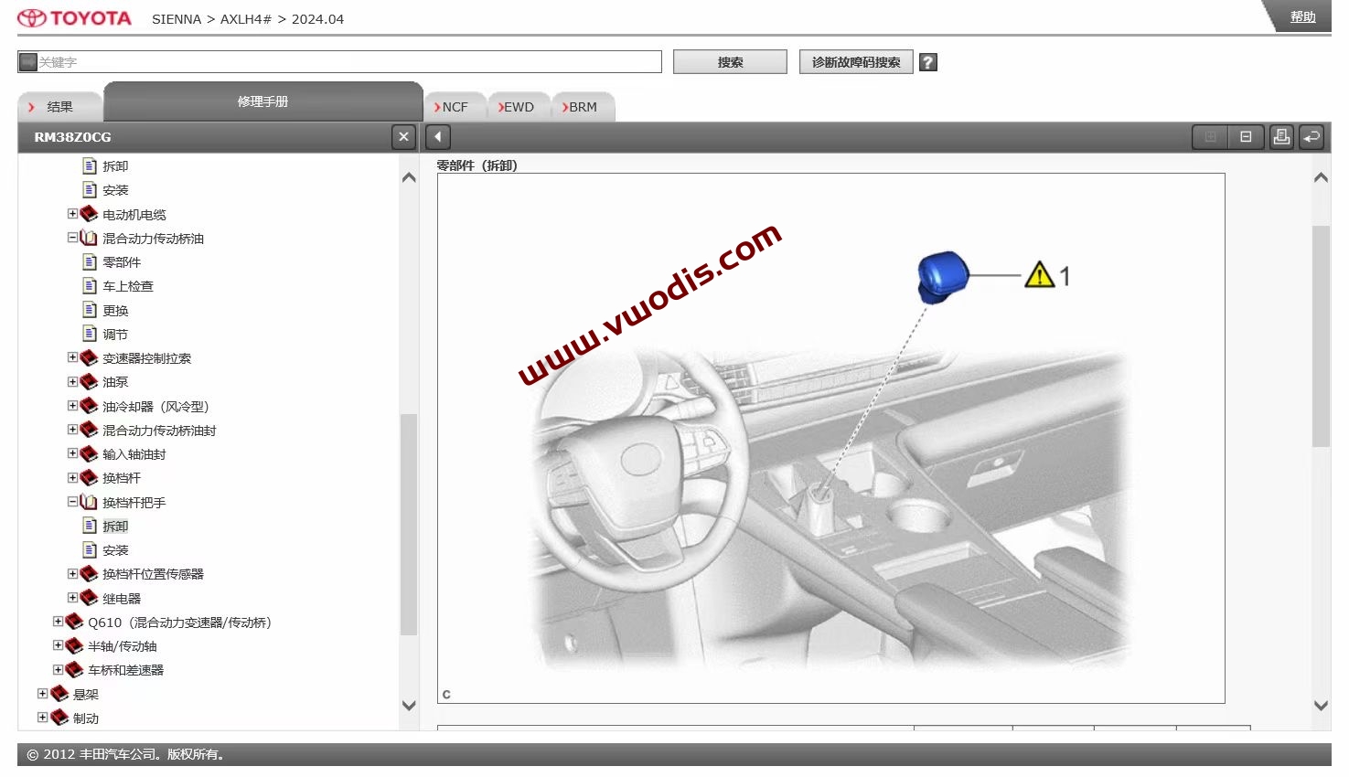 【Repair】Toyota【vwodis】Toyota SIENNA GRANVIA 2024 Maintenance Manual + Circuit Diagram