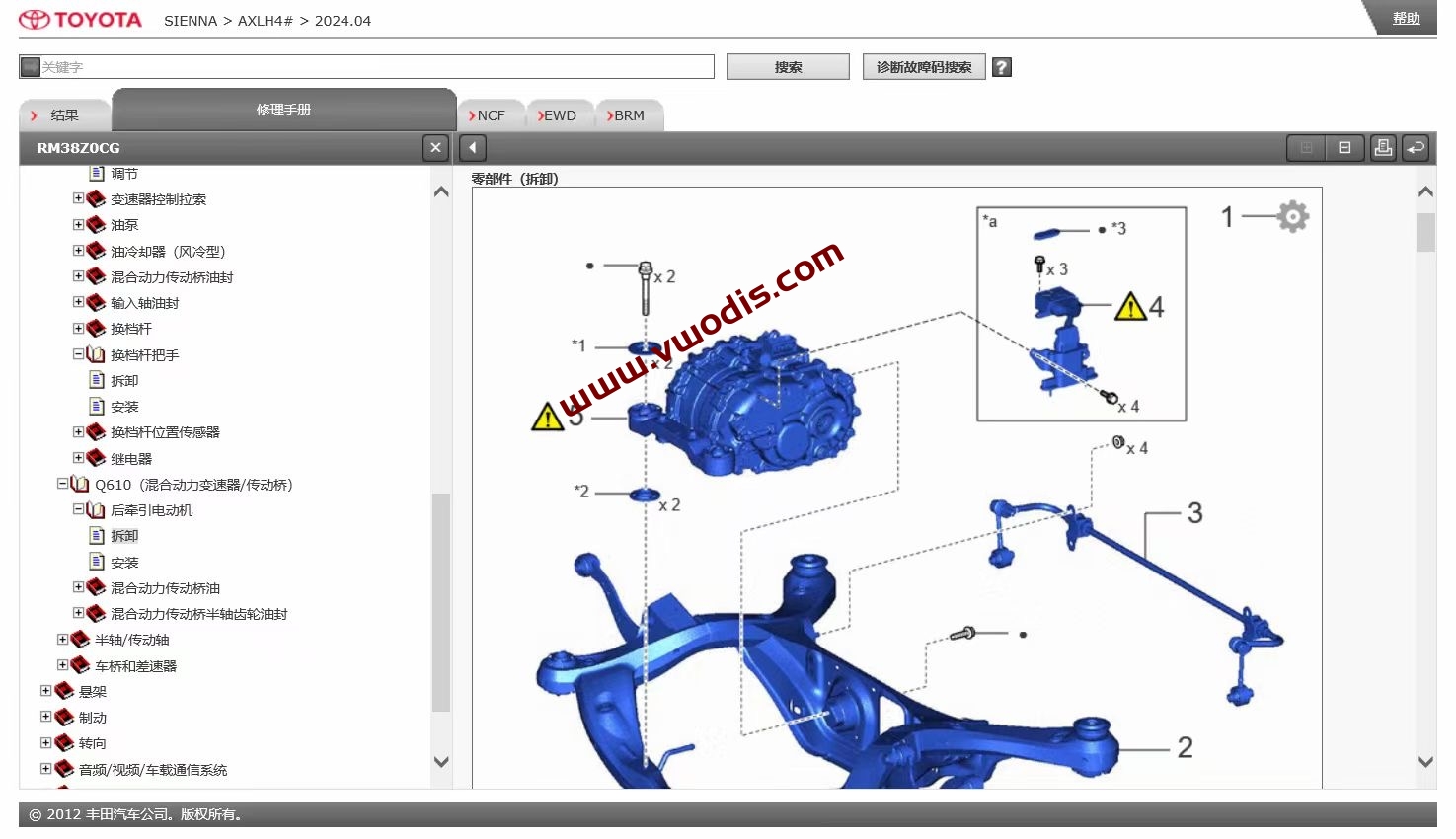 【Repair】Toyota【vwodis】Toyota SIENNA GRANVIA 2024 Maintenance Manual + Circuit Diagram