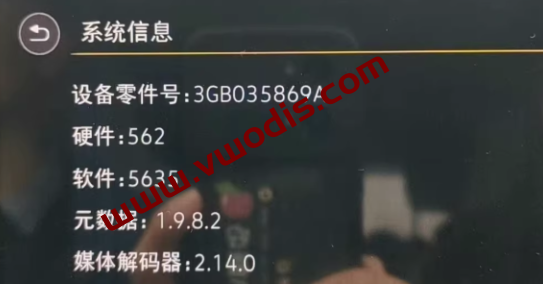 【Firmware】Volkswagen【vwodis】Volkswagen MIB3.0 CRS3.0 3GB035869A 5NG035869A 5635 Firmware