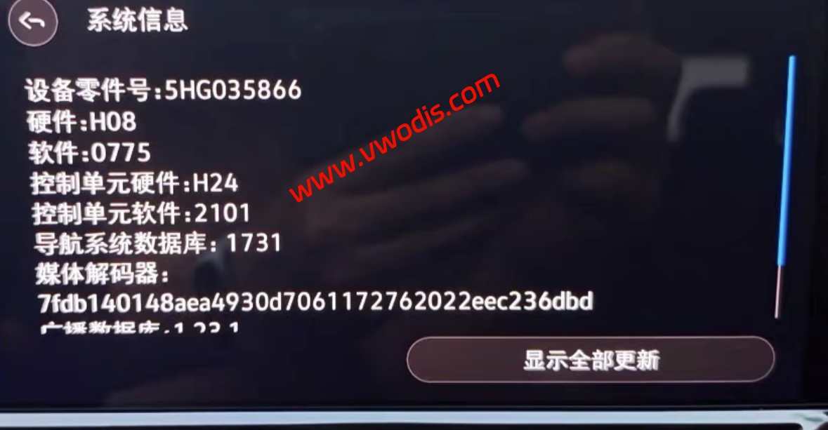 【Firmware】Volkswagen【vwodis】Volkswagen MQB EVO 5HG035866 5HG035866F 0757 Frimware