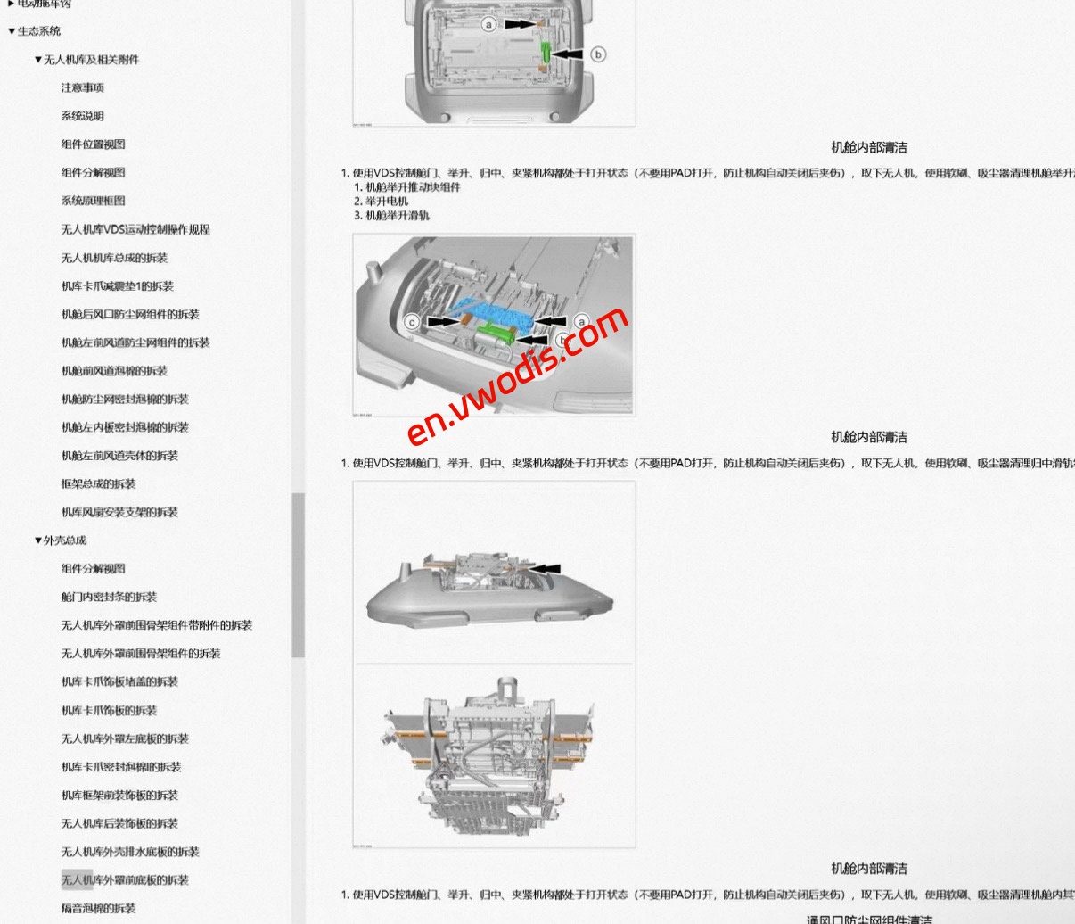 【Repair】BYD TANG L DM 2025 Maintenance Manual + Circuit Diagram