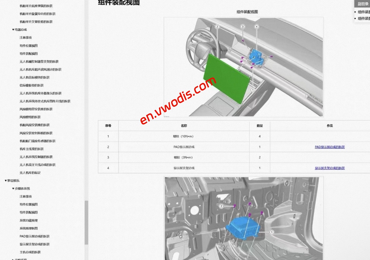 【Repair】BYD TANG L DM 2025 Maintenance Manual + Circuit Diagram