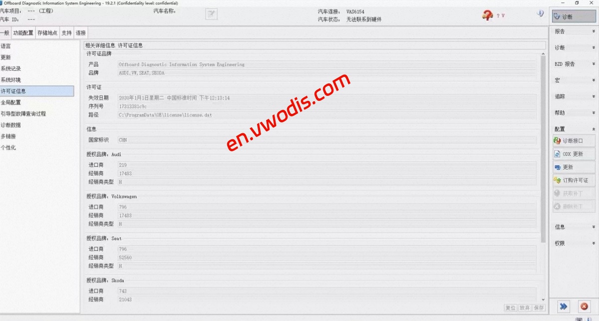 【Software】Odis E 19.2.1 Odis engineering 19.2.1One machine one code Version
