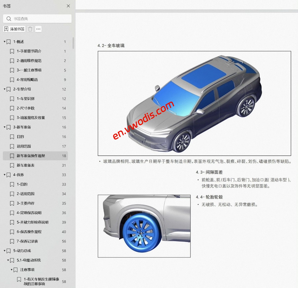【Repair】HEDMOS 06 2025 Repair Manual + Circuit Diagram + Spare Parts Catalog + Fault Codes + Diagnostic Manual