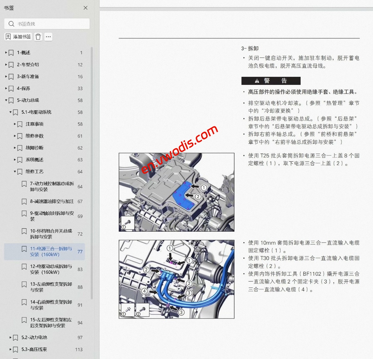 【Repair】HEDMOS 06 2025 Repair Manual + Circuit Diagram + Spare Parts Catalog + Fault Codes + Diagnostic Manual