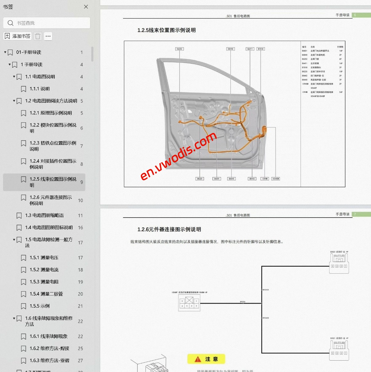 【Repair】HEDMOS 06 2025 Repair Manual + Circuit Diagram + Spare Parts Catalog + Fault Codes + Diagnostic Manual
