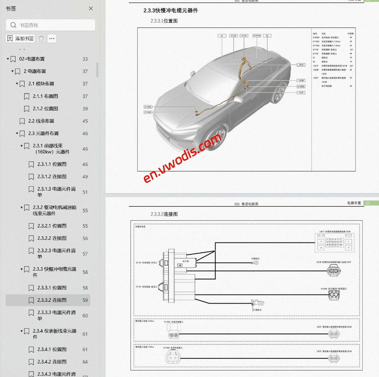【Repair】HEDMOS 06 2025 Repair Manual + Circuit Diagram + Spare Parts Catalog + Fault Codes + Diagnostic Manual