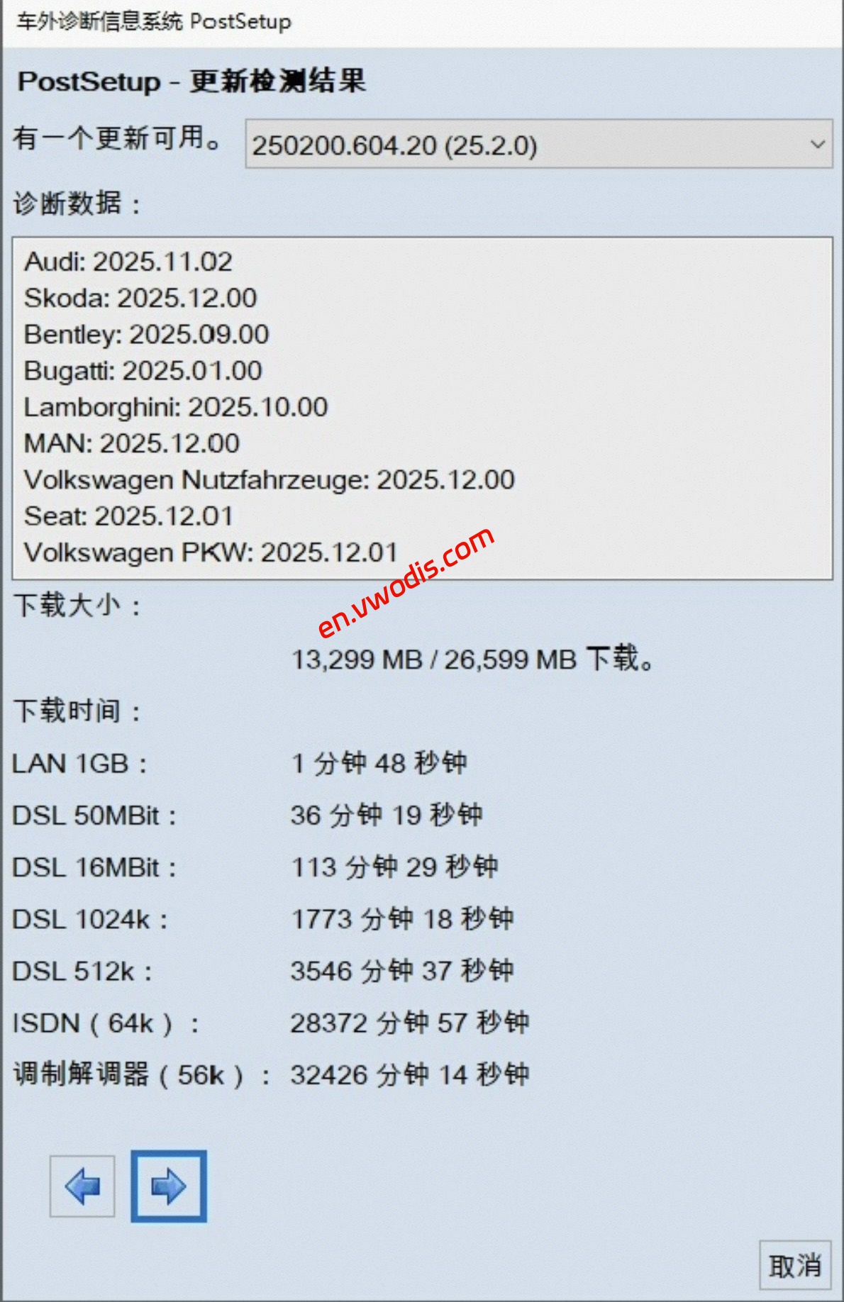 【Software】Odis S 25.2.0 PostSetup 250200.604.20(25.2.0)