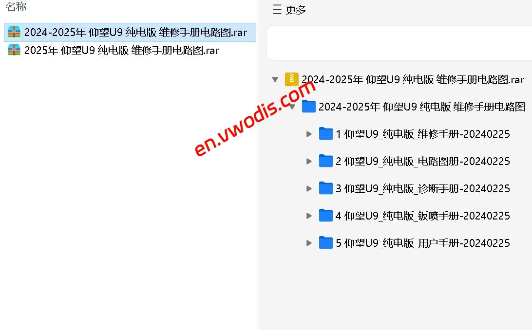 【Repair】BYD YANGWANG U9 EV 2025 Maintenance Manual + Circuit Diagram