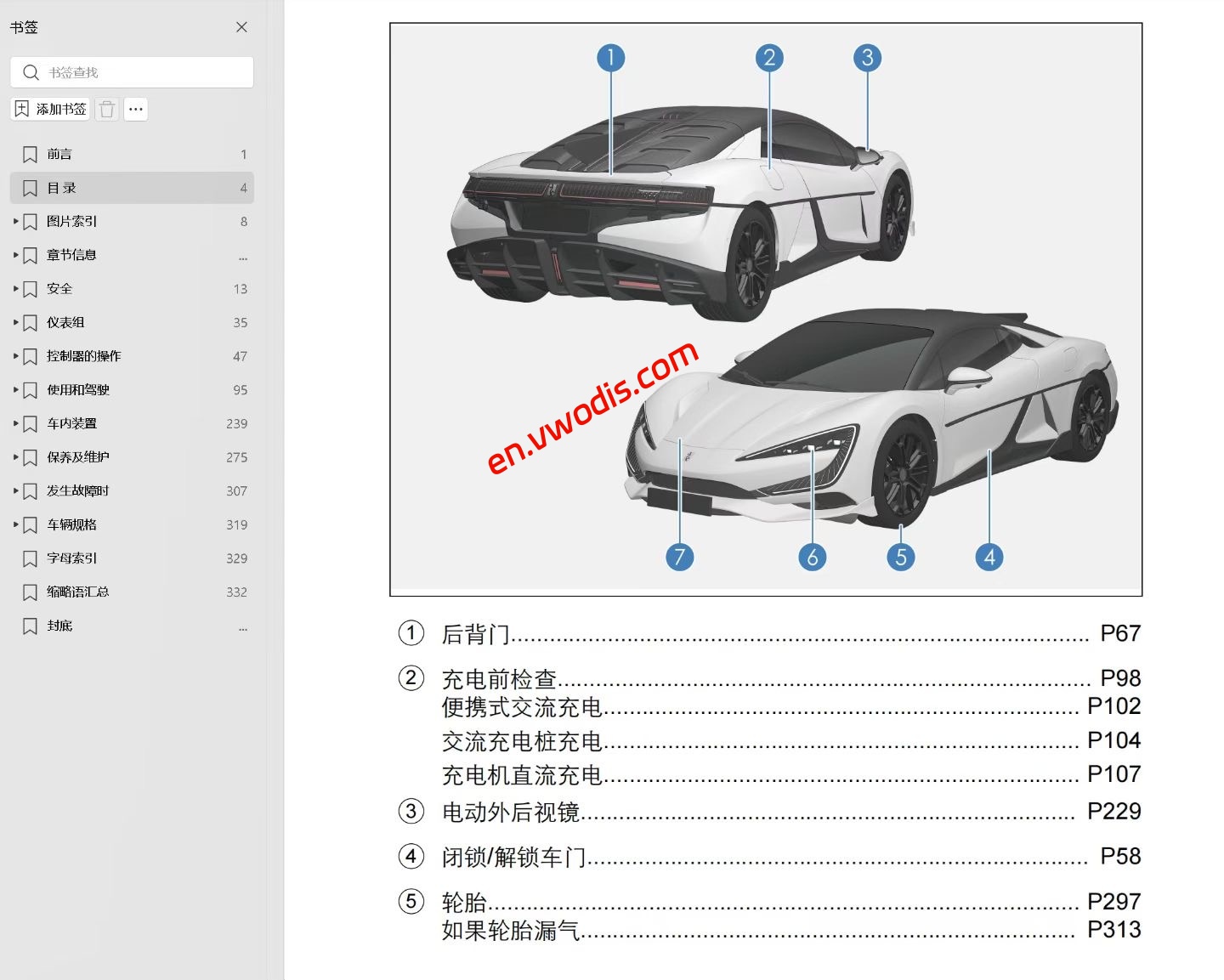 【Repair】BYD YANGWANG U9 EV 2025 Maintenance Manual + Circuit Diagram