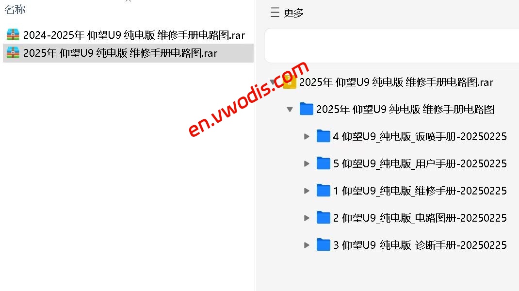 【Repair】BYD YANGWANG U9 EV 2025 Maintenance Manual + Circuit Diagram