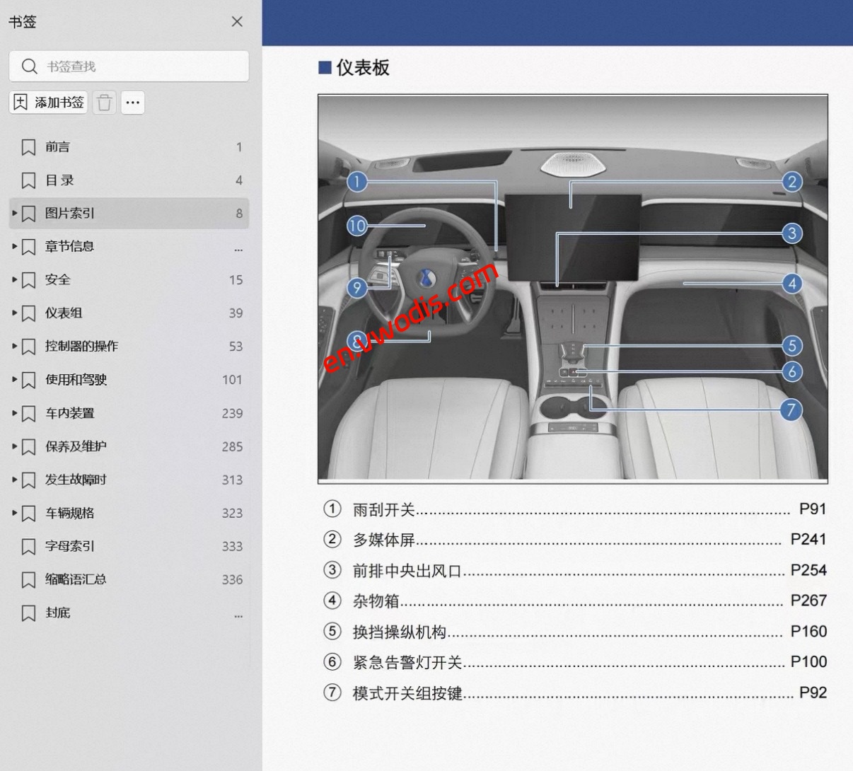 【Repair】BYD DENZA Z9GT EV 2025 Repair manuals + wiring diagrams + diagnostic manuals + user manuals + sheet metal manuals