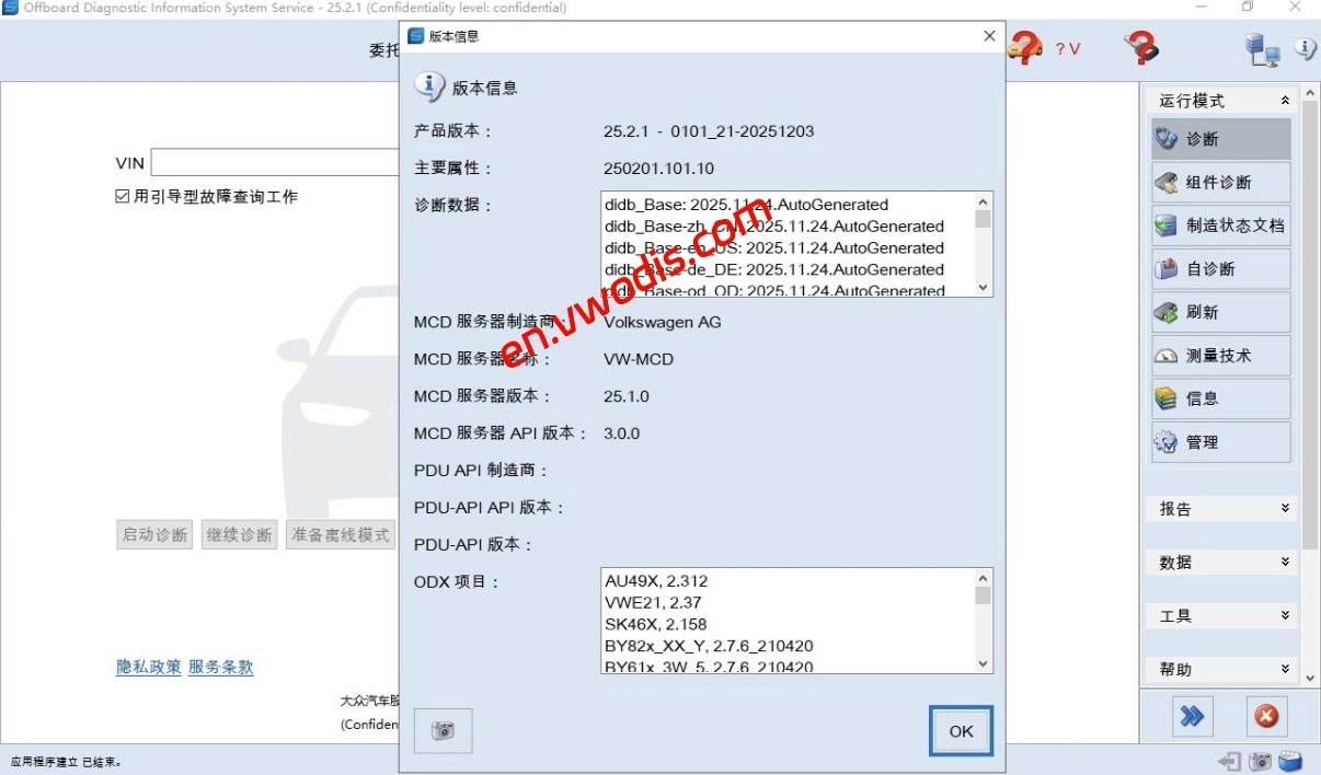【Software】Odis S 25.2.1 One machine one code Version