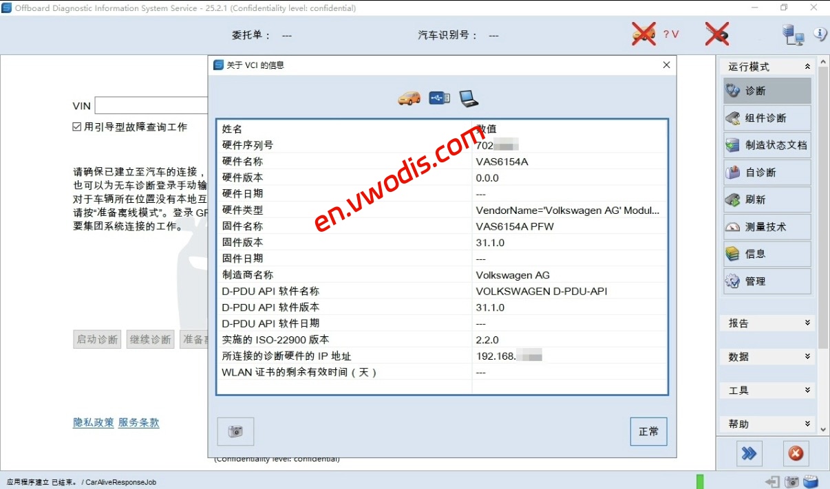 【Software】Odis S 25.2.1 One machine one code Version