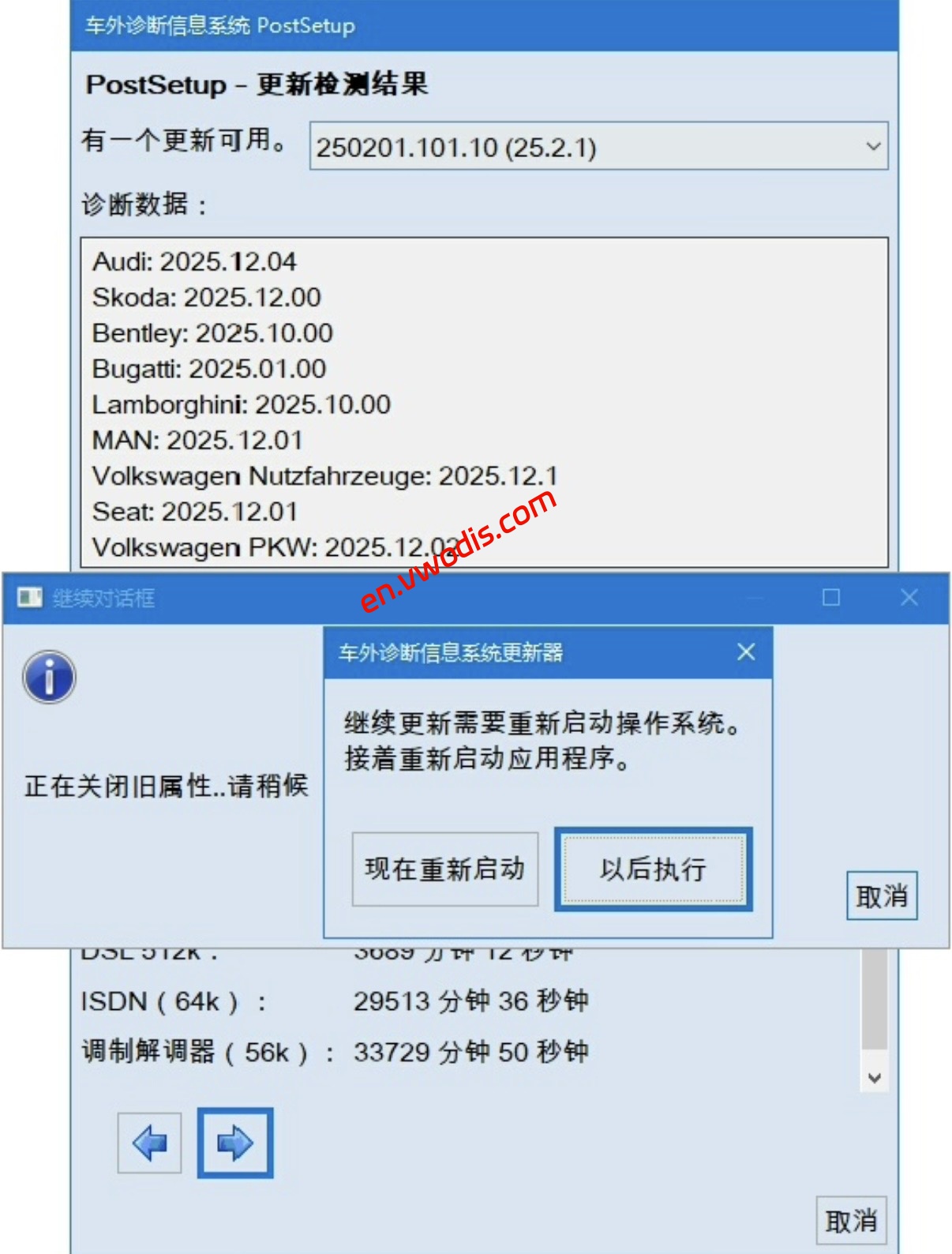 【Software】Odis S 25.2.1 One machine one code Version