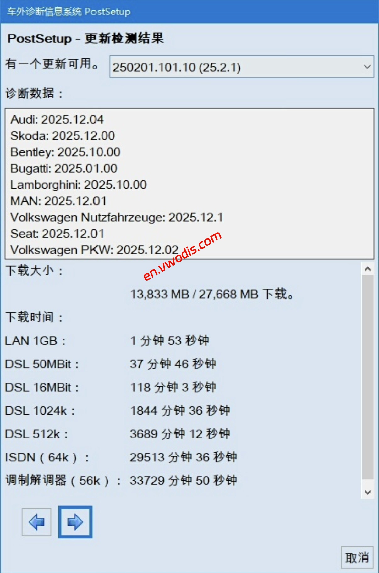 【Software】Odis S 25.2.1 One machine one code Version