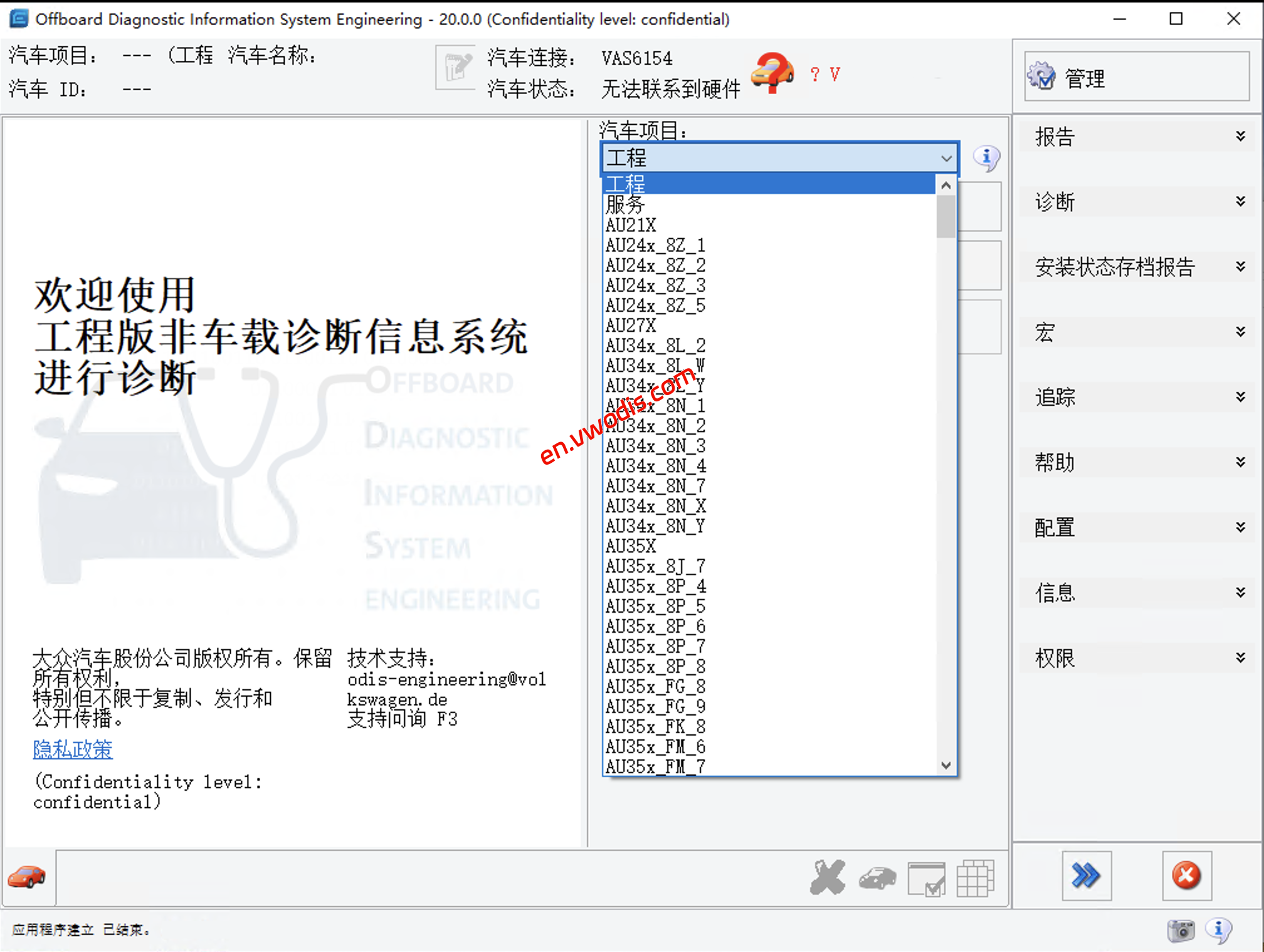 【Software】Odis E 20.0.0 Odis Enginner 20.0.0 No Need Keygen