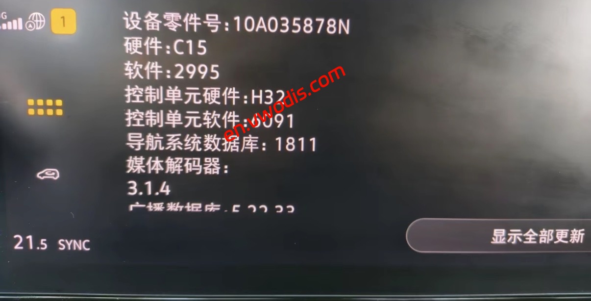 【Firmware】VW FAW SVW ID Model ID3 ID4 ID6 MIB CNS3.0 ICAS3 Update 2995