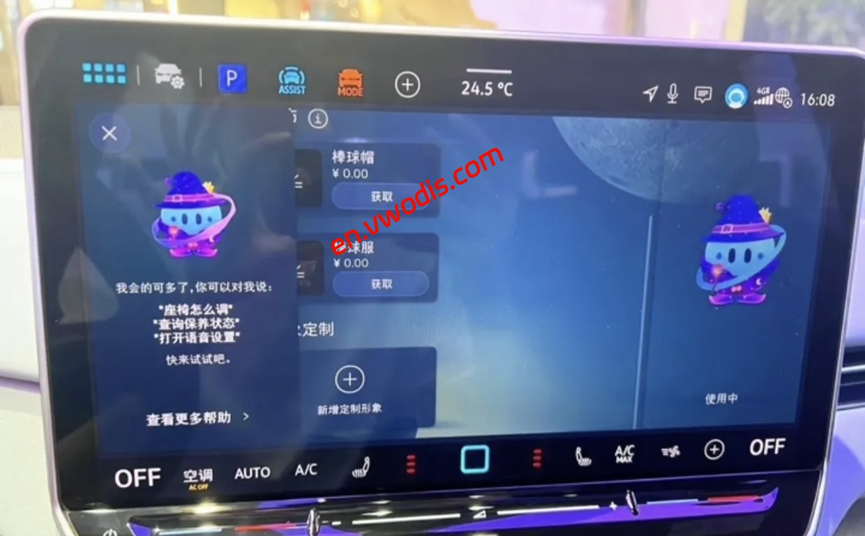 【Firmware】VW FAW SVW ID Model ID3 ID4 ID6 MIB CNS3.0 ICAS3 Update 2995