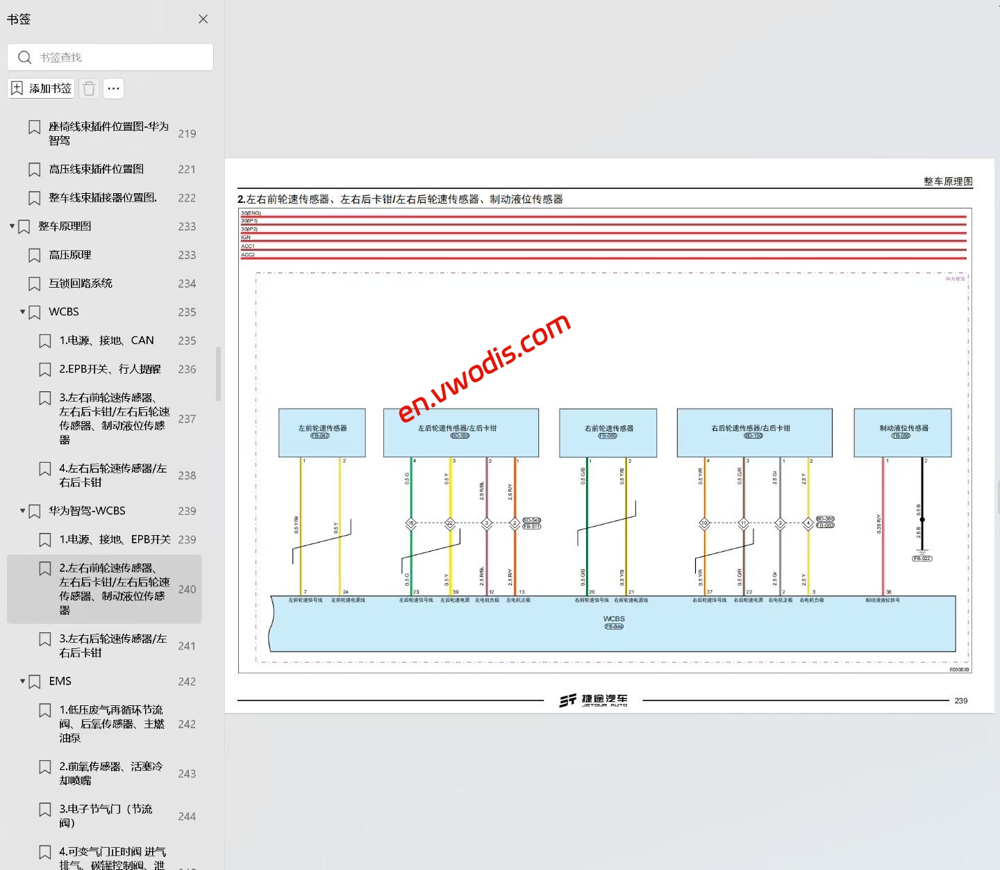 【Repair】Jetour Traveler C-DM 2026 Repair Manual + Circuit Diagram+Diagnostic Manual