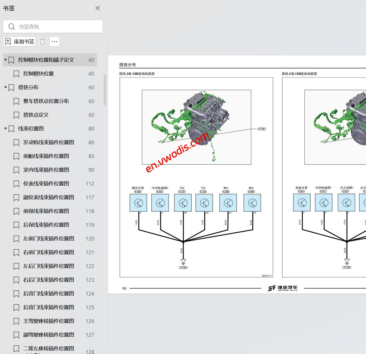 【Repair】Jetour Shanhai L9 2025 Repair Manual + Circuit Diagram+Diagnostic Manual